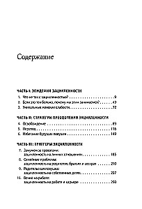 Женщины, которые слишком много думают. Как перестать зацикливаться на негативных мыслях и начать спать спокойно